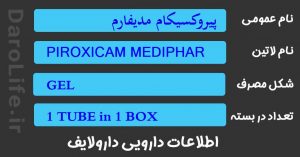 پیروکسیکام مدیفارم