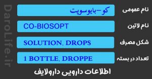 کو-بایوسوپت