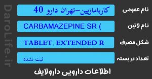 کاربامازپین-تهران دارو 400م گ قرص آهسته رهش