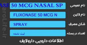FLIXONASE 50 MCG NASAL SPRAY