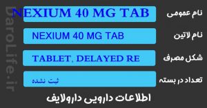 NEXIUM 40 MG TAB
