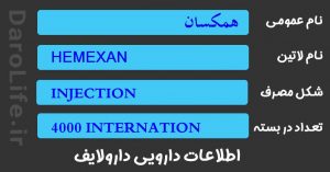 همکسان