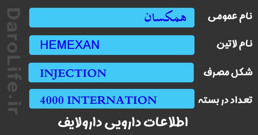 همکسان