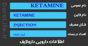 KETAMINE