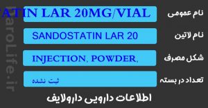 SANDOSTATIN LAR 20MG/VIAL