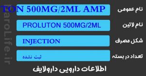 PROLUTON 500MG/2ML AMP