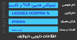 لیدودکس هاسپیرا 5% و دکستروز 7/5%.