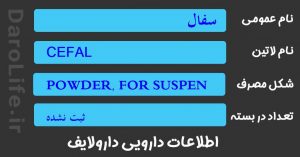 سفال