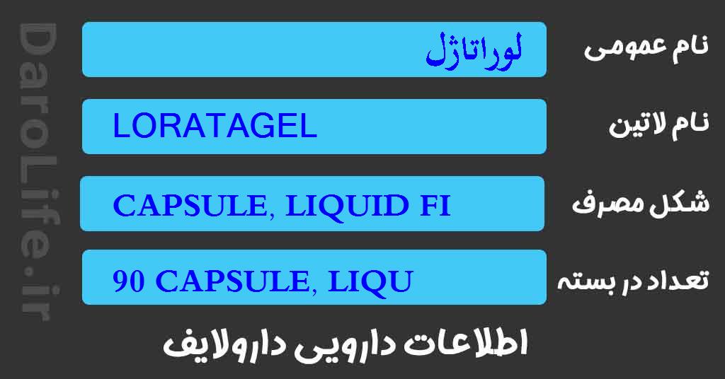 لوراتاژل