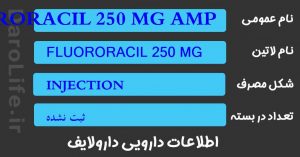 FLUORORACIL 250 MG AMP