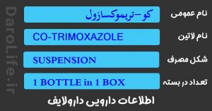 کو-تریموکسازول