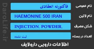 فاکتورنه انعقادی