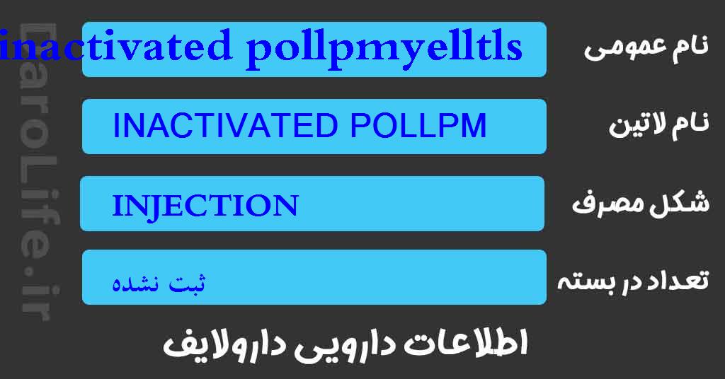 inactivated pollpmyelltls vacclne