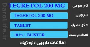 TEGRETOL 200 MG