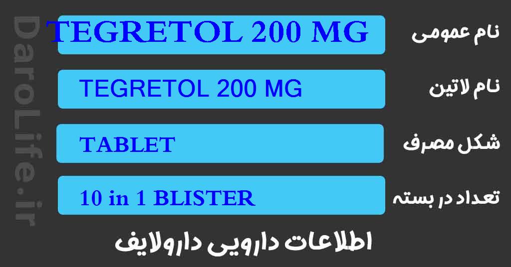 TEGRETOL 200 MG