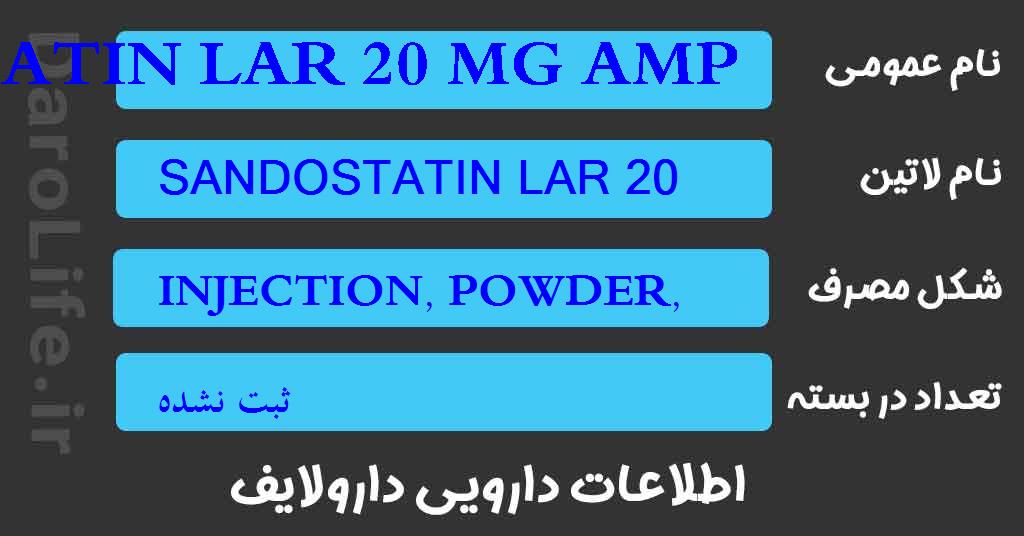 SANDOSTATIN LAR 20 MG AMP