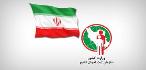 تغییر نام‌های نامناسب‌ افراد در ثبت احوال
