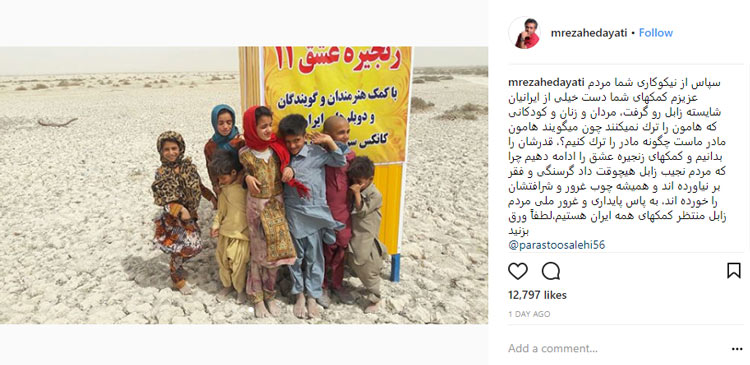 محمدرضا هدایتی