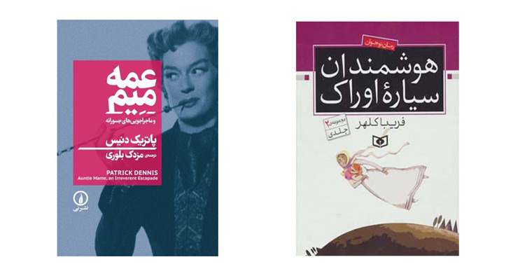معرفی کتاب بزرگسالان