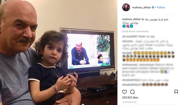 مهناز افشار و ایرج طهماسب