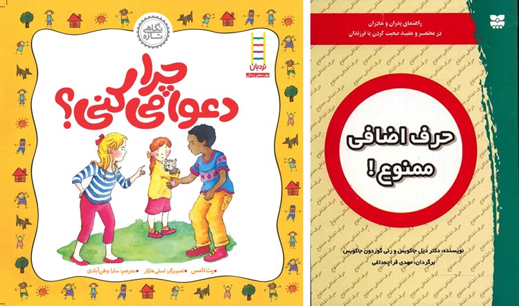 معرفی کتاب