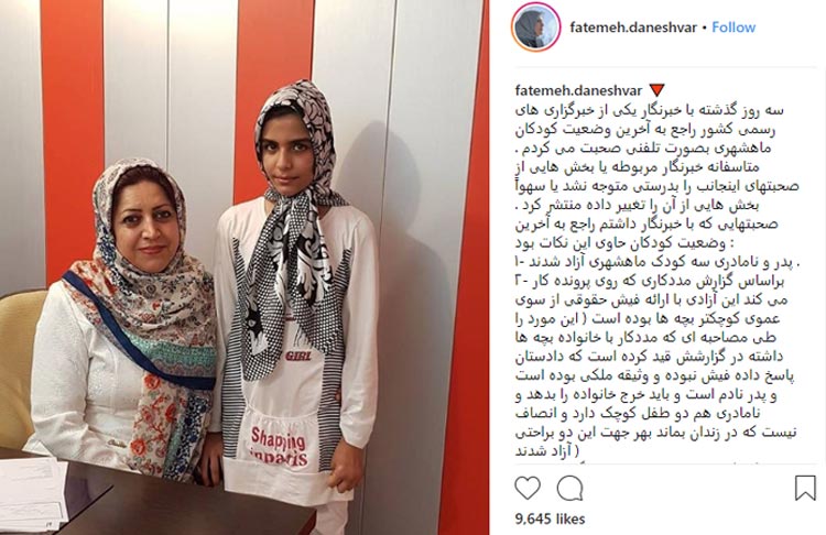 فاطمه دانشور