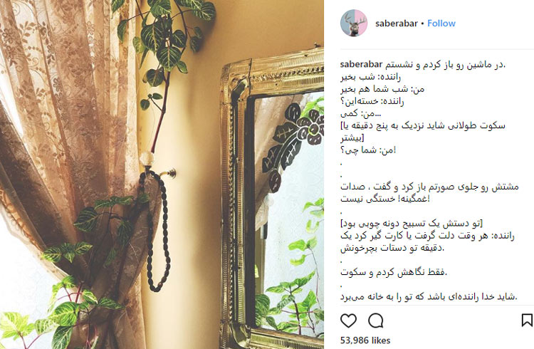اینستاگرام صابر ابر 
