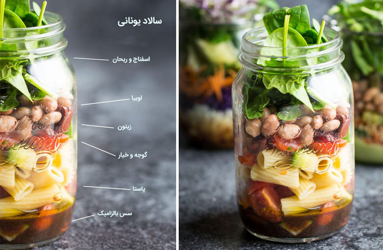 سالاد یونانی در شیشه