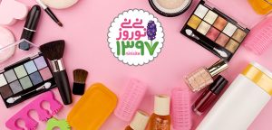 روش‌های آرایش سریع برای مهمانی‌های نوروزی