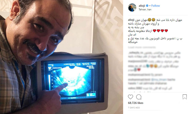 پست علی اوجی در اینستاگرام برای مهران غفوریان
