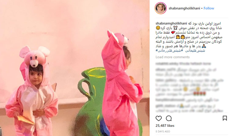 پست اینستاگرامی شبنم قلی خانی