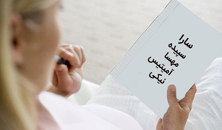 انتخاب نام مناسب برای فرزند