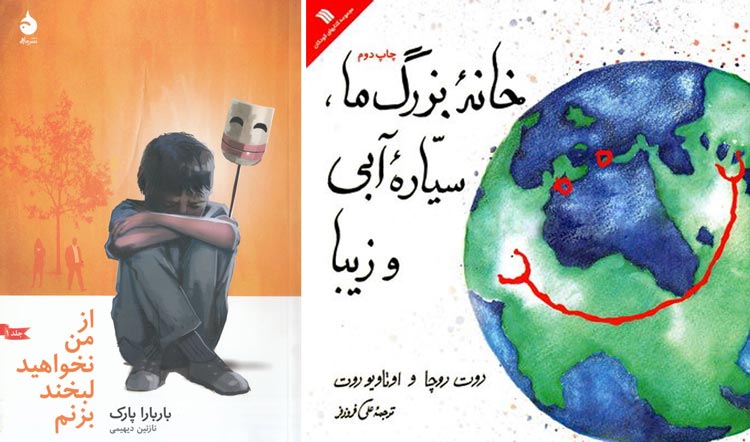 معرفی کتاب