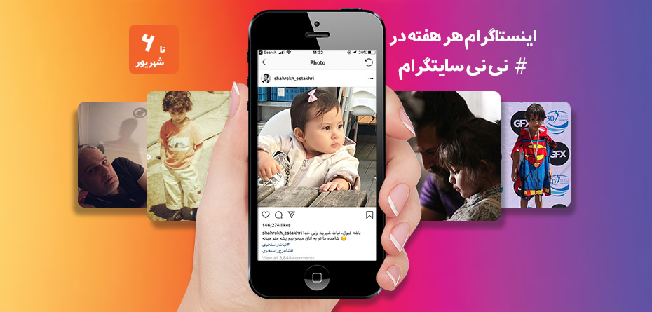 از تعقیب محمدرضا گلزار تا جان دل هومن سیدی