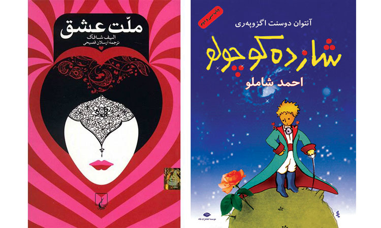 دانلود کتاب ملت عشق
