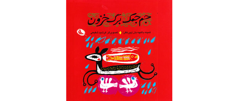 کتاب برای هدیه