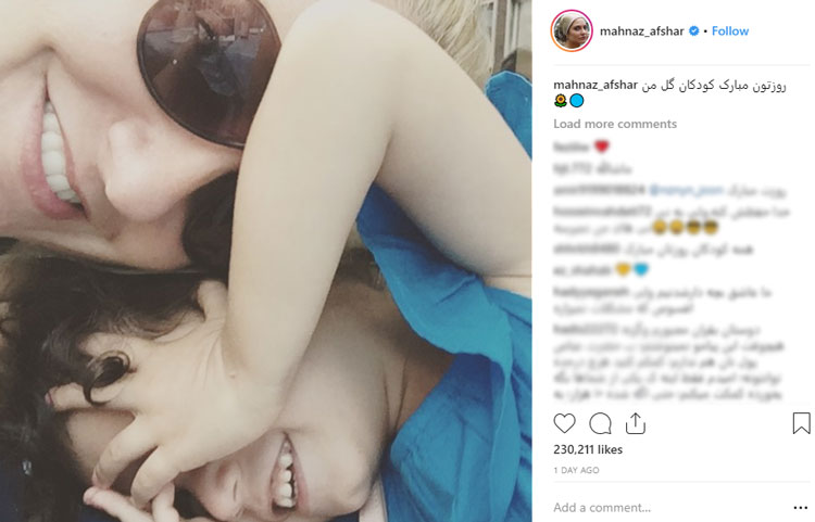 مهناز افشار