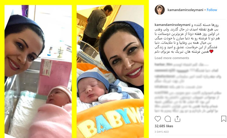 کمند امیر سلیمانی