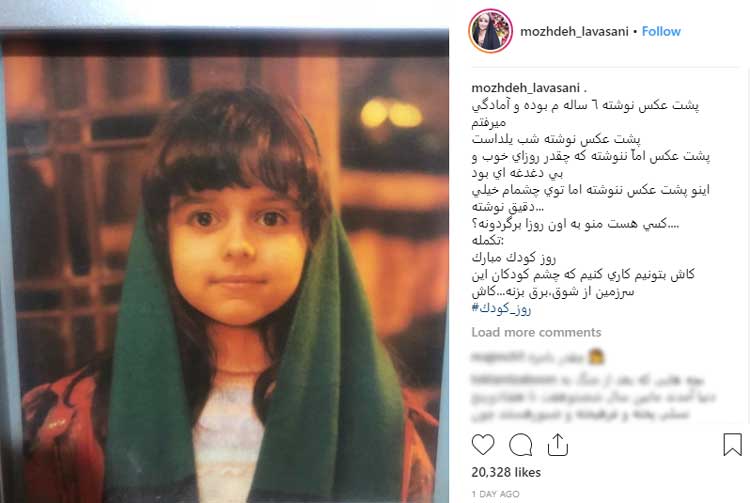 مژده لواسانی