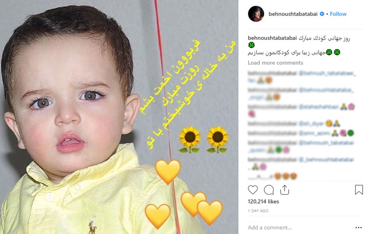 بهنوش طباطبایی