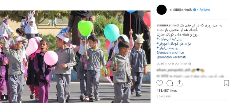 علی کریمی