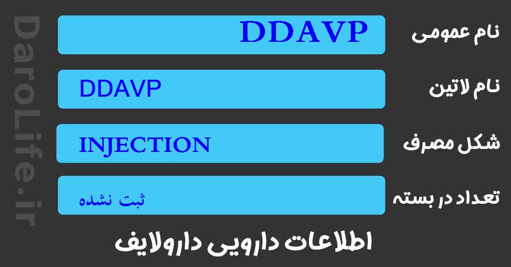 DDAVP