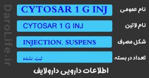 CYTOSAR 1 G INJ