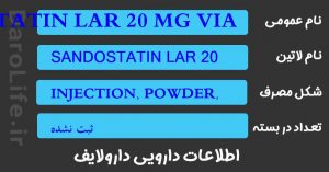 SANDOSTATIN LAR 20 MG VIAL