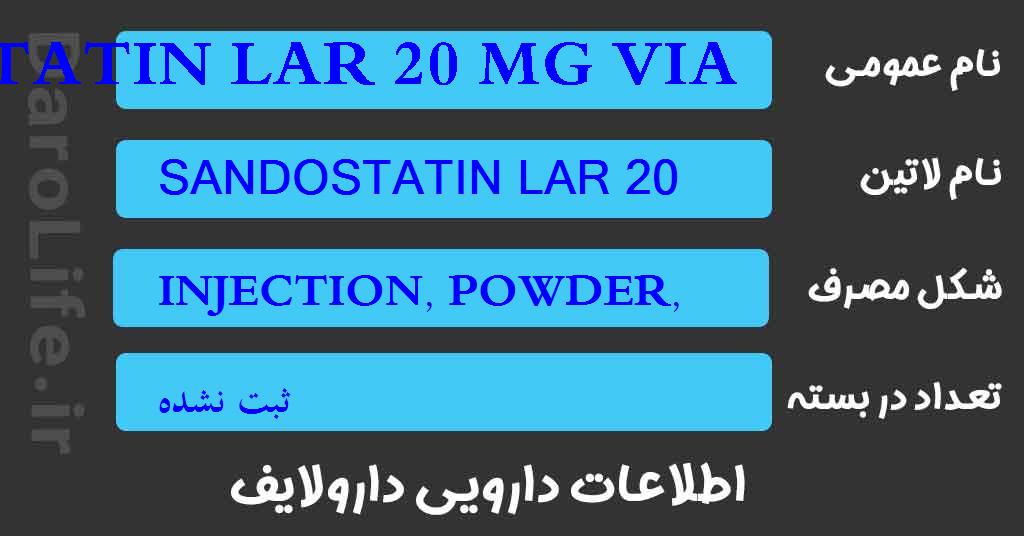 SANDOSTATIN LAR 20 MG VIAL