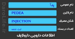 پدآ