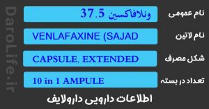 ونلافاکسین 37.5