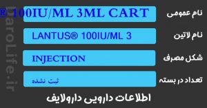 LANTUS® 100IU/ML 3ML CARTRIDGE