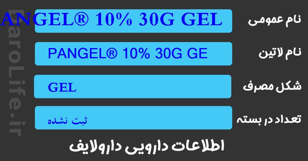 PANGEL® 10% 30G GEL