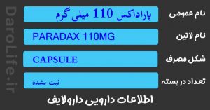 پاراداکس 110 میلی گرم